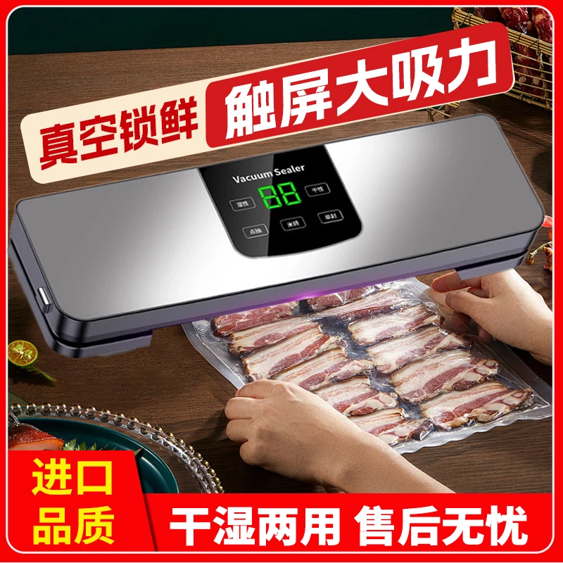 凯德浦迪真空包装封口机食品塑封全自动家用保鲜小型抽食品塑封