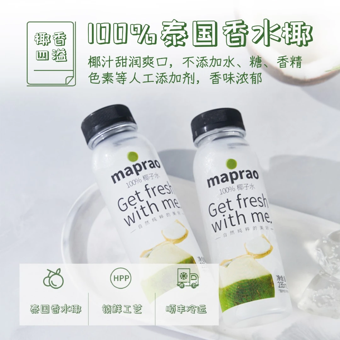 maprao麦普劳HPP椰子水泰国香水椰高压低温灭菌工艺纯天然椰子水