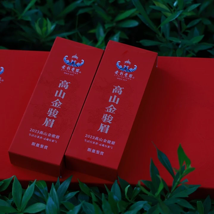 爱新觉罗高山金骏眉 [单泡5g]武夷山桐木关高山芽头红茶