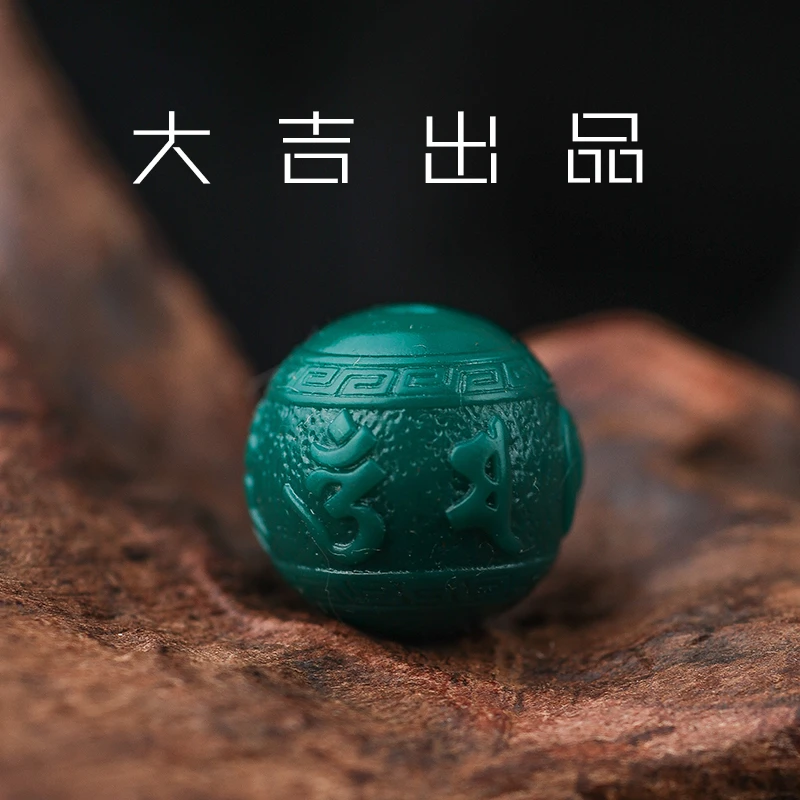 【大吉出品】CL专属-六字真言珠地狱色文玩手串配珠配饰单颗顶珠