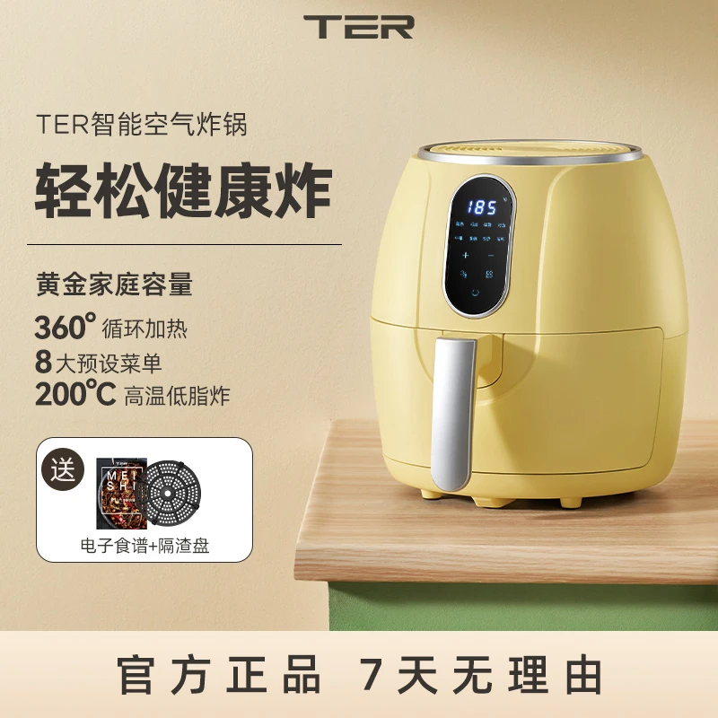 TER全自动小型无油烟大容量空气炸锅智能空气炸锅多功能空气炸锅8