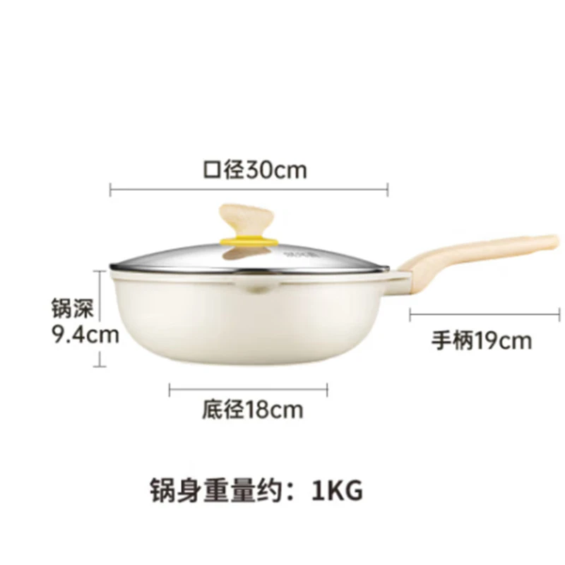 CDH网红大白系列不粘炒锅（瑕疵介意者别拍！！）