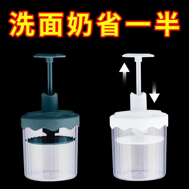 洗面奶打泡器洁面乳洗脸洗发水专用起泡器沐浴露泡沫发泡杯瓶神器