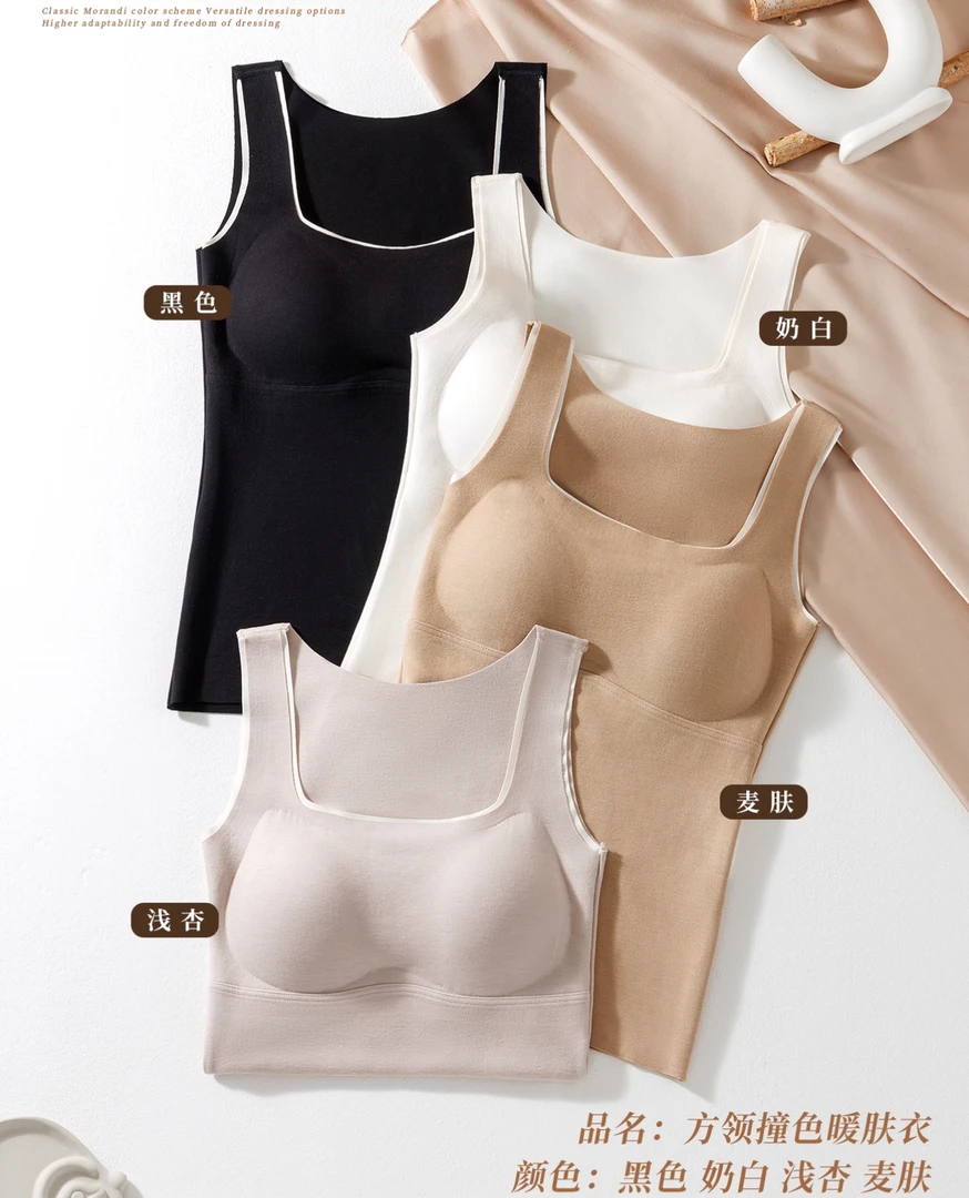Byan秋冬女士保暖无钢圈打底背心百搭无痕美背撞色带胸垫修身内衣