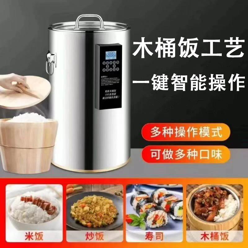 米水分离 智能自动能蒸饭锅 木桶饭工艺商用饭店餐厅手动定时
