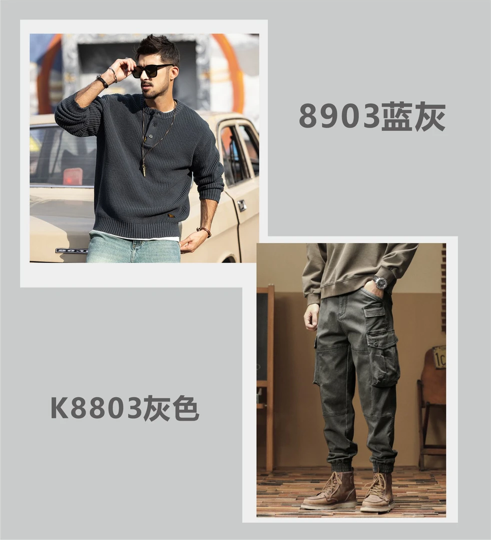 组合两件套装  M8903美式毛衣搭配2505阿美咔叽工装裤美式复古