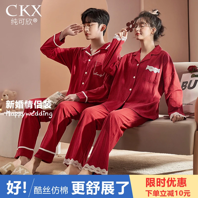 大红色结婚新婚睡衣情侣套装爆款2024新款一男一女本命年春秋长袖