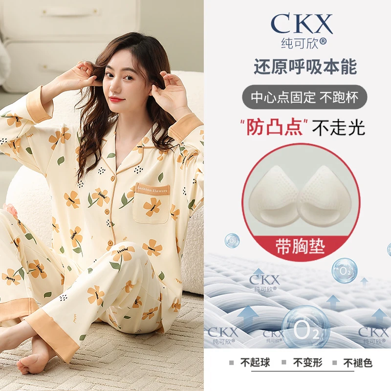 2024新款带胸垫睡衣女春秋款长袖高级感休闲可外穿家居服孕妇套装