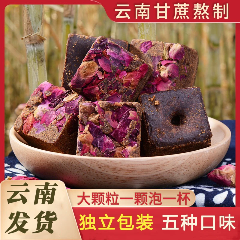 云南黑糖姜纯甘蔗手工黑糖块喝大姨妈黑糖老方块古法熬制纯手工