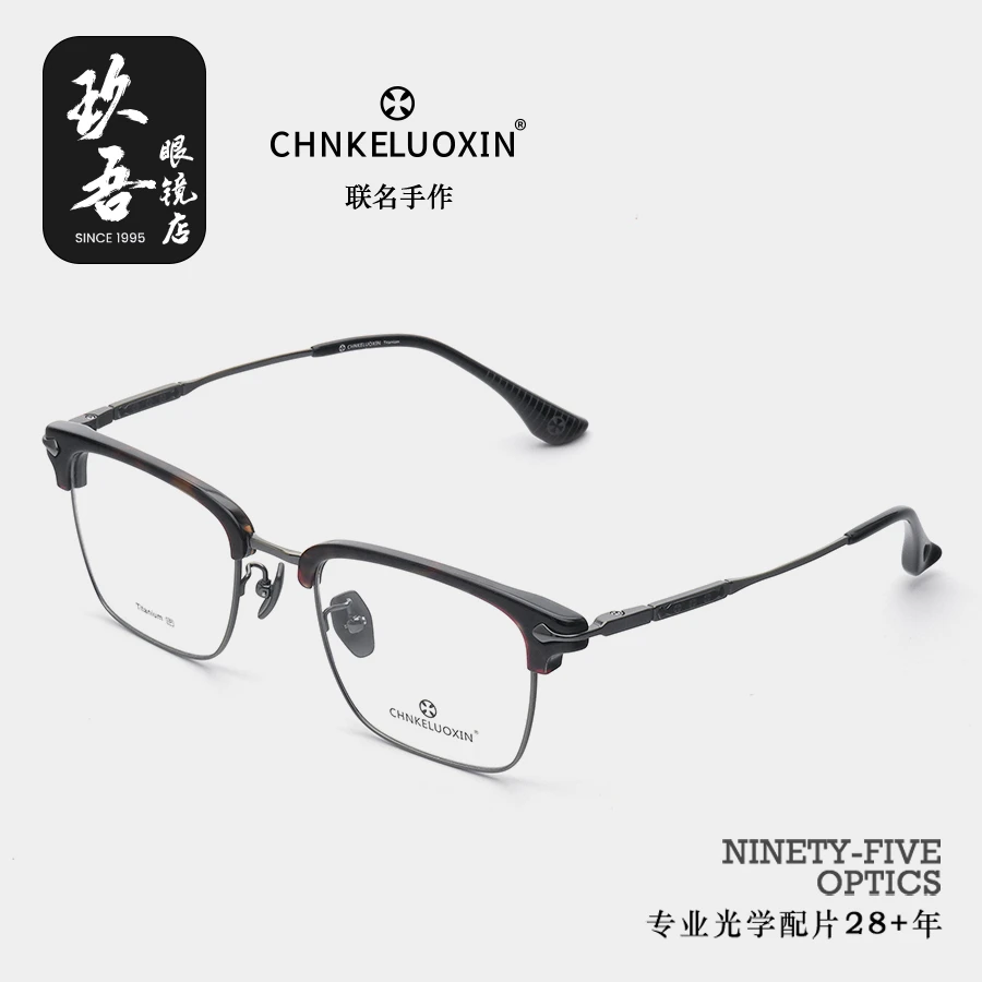 玖吾半框CKLX-511商务眼镜近视透明偏光方框眉线框可配平光纯钛