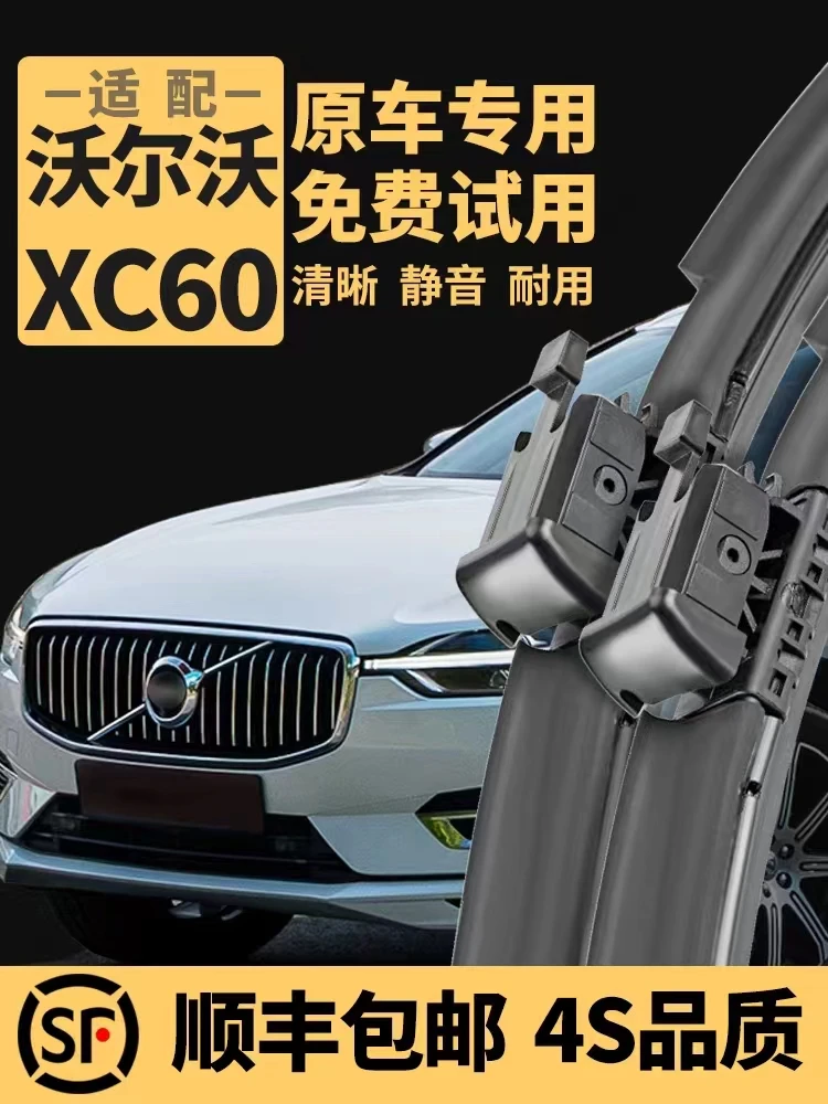 沃尔沃xc60雨刮器原装品质原厂带喷水雨刮器适用喷水雨刷适配专车