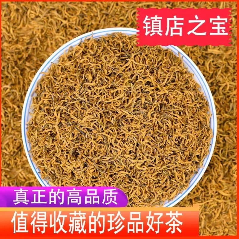 正宗芽中芽金骏眉（5A号）武夷山红茶蜜香小米芽500克/250克茶叶