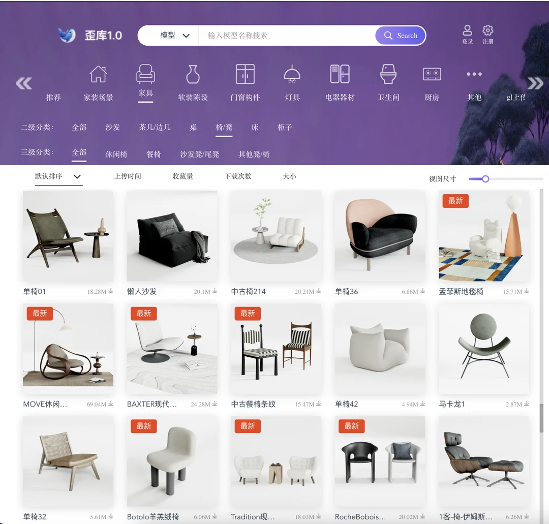 阿歪轻量模型库skethup减面优化模型小体积、Enscape材质不丢失
