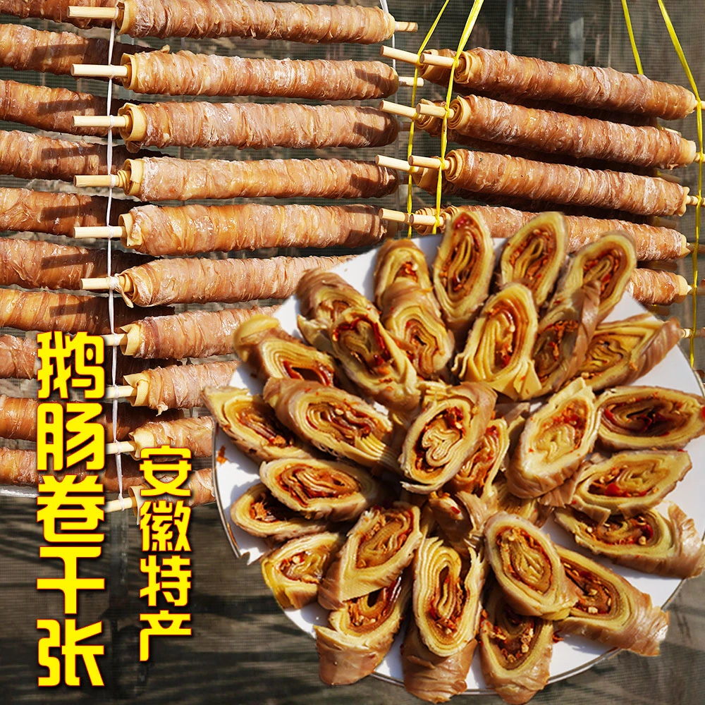 鹅卷肠安徽特产咸鹅千张卷肠子农家手工风干豆皮鹅肠卷六安寿县