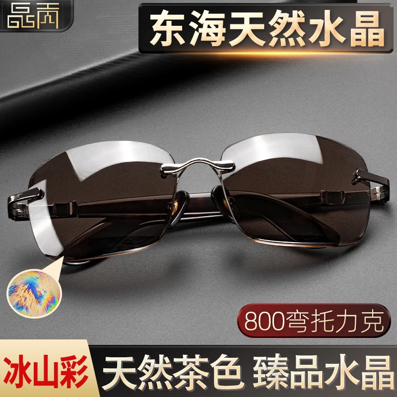 晶贡800弯冰山彩天然水晶石镜天然石头镜茶色水晶眼镜润目养眼
