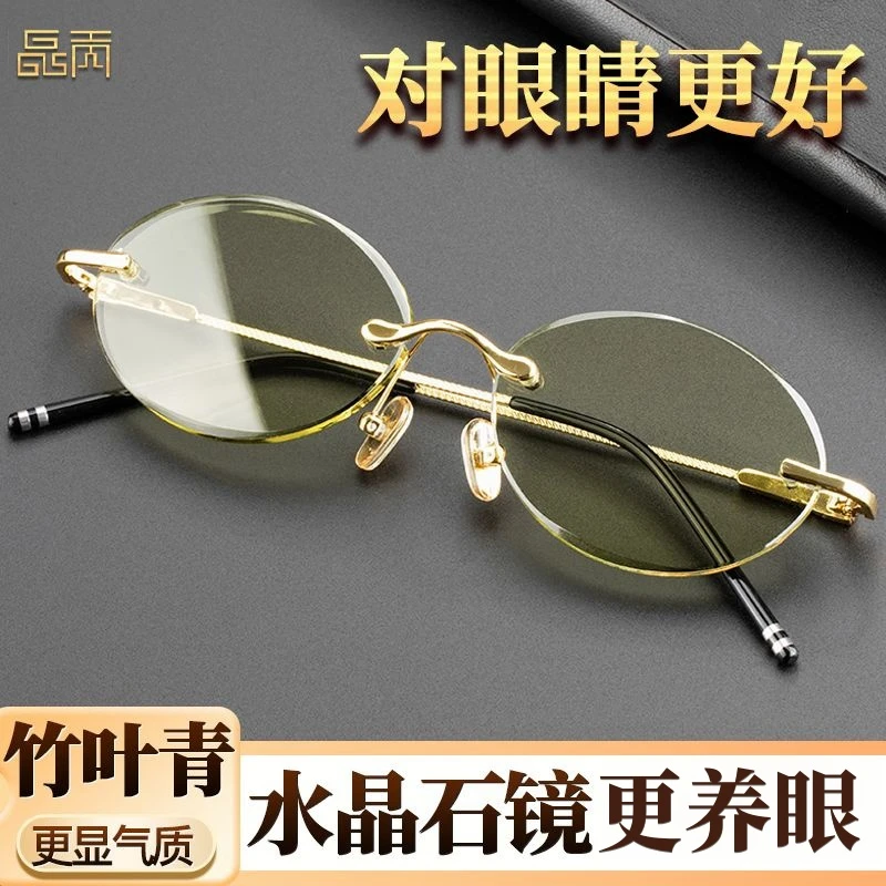 天然竹叶青水晶眼镜无框鸡蛋圆款石头镜养眼润目高档太阳镜