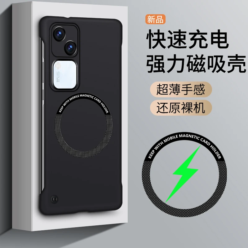 vivos18手机壳无边框磁吸超薄磨砂硬壳vivos18pro vivo s18男防摔