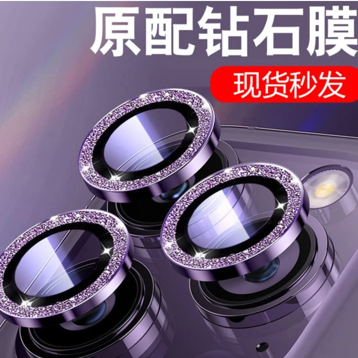 适用苹果15promax镜头贴14鹰眼闪粉镜头膜ip13后摄像头保护圈一体