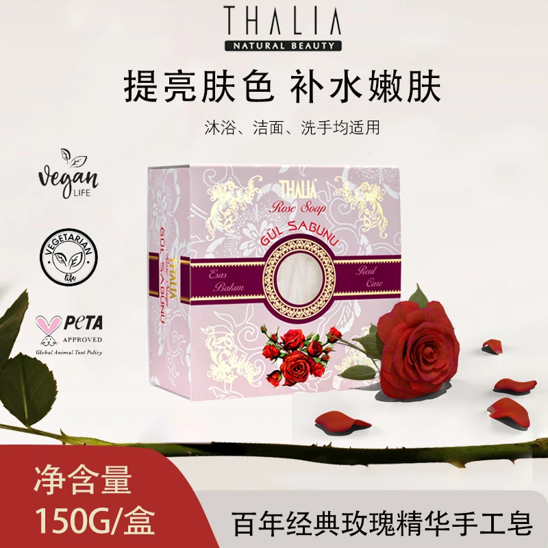 THALIA百年经典玫瑰精油手工皂150g