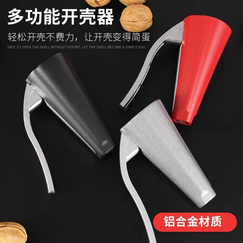 多功能合金坚果开果器核桃夹子漏斗型家用夹坚果夹开坚果去壳神器