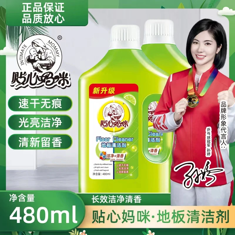 贴心妈咪新款地板清洁剂青柠味