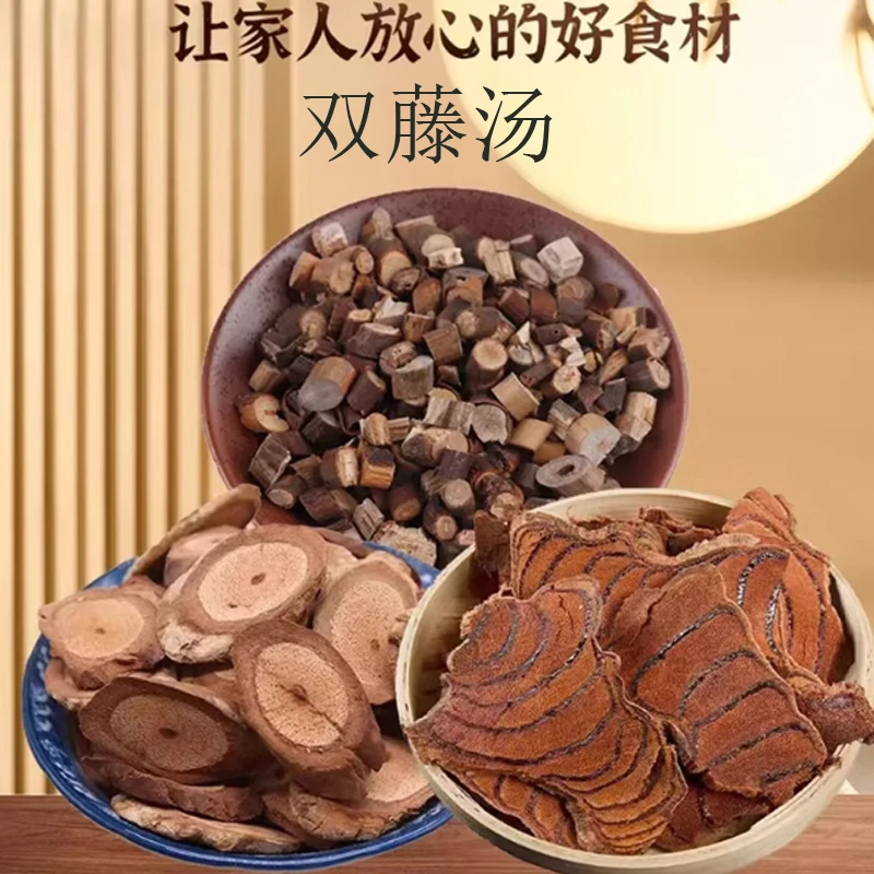 【双藤汤】双藤汤包 海风藤鸡血藤桂枝原材料福建羊蹄汤料包