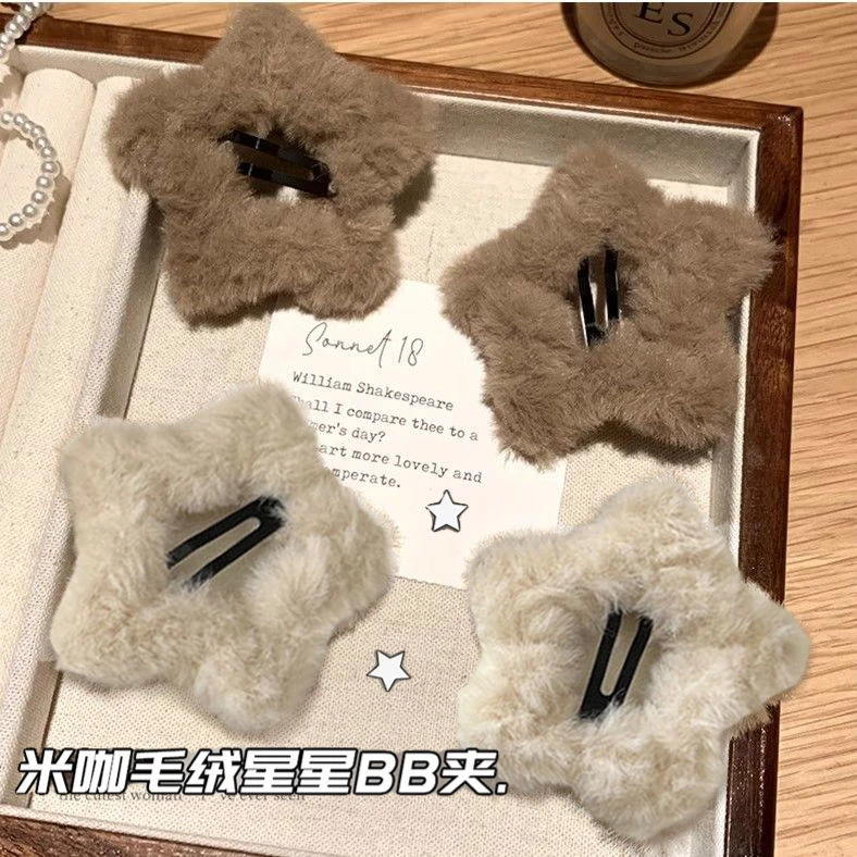 毛茸茸米咖简约星星BB夹ins少女秋冬毛绒五角星边夹可爱发饰发卡