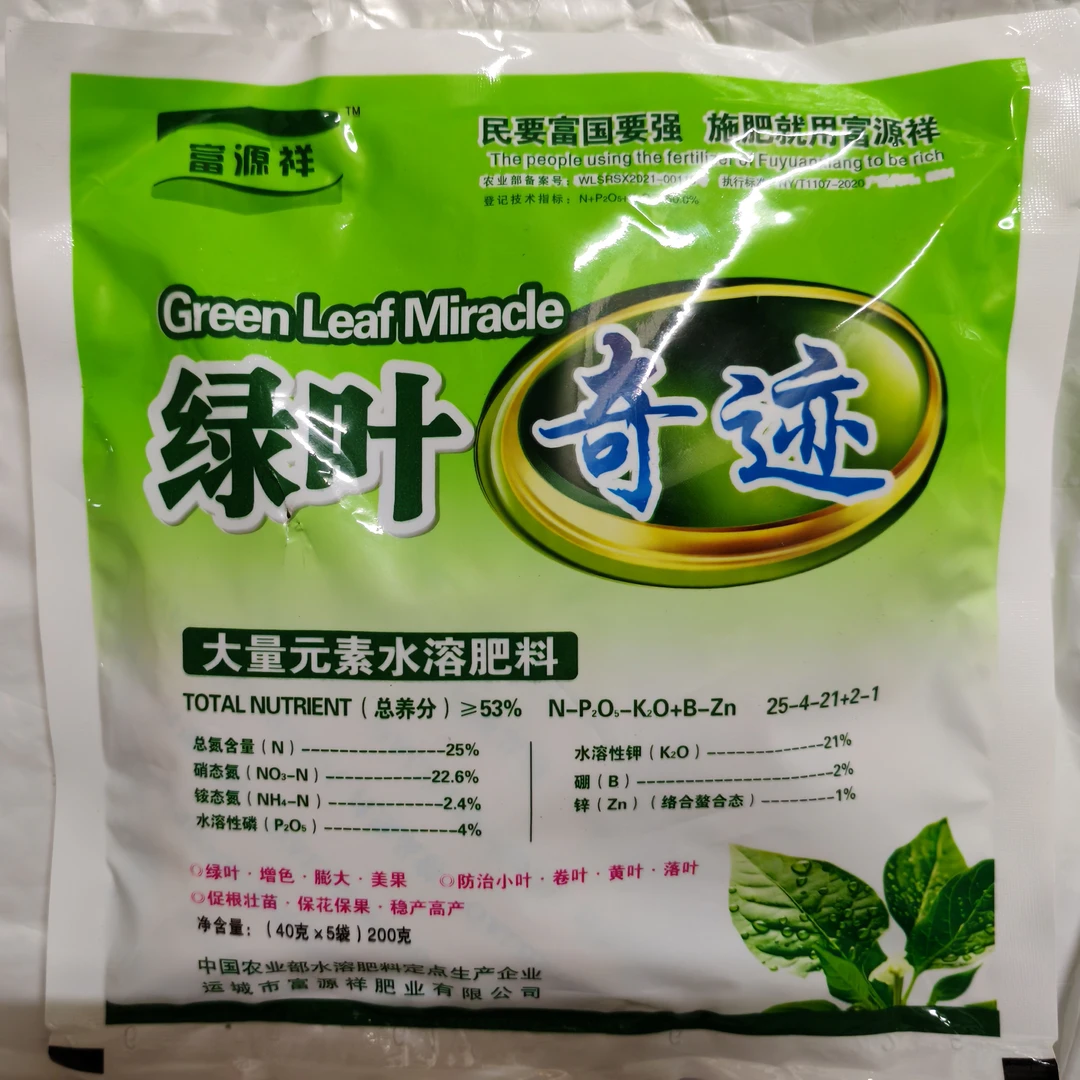 绿叶奇迹 促进植物快速生根转绿 解决烂根僵苗黄叶促花及果膨大