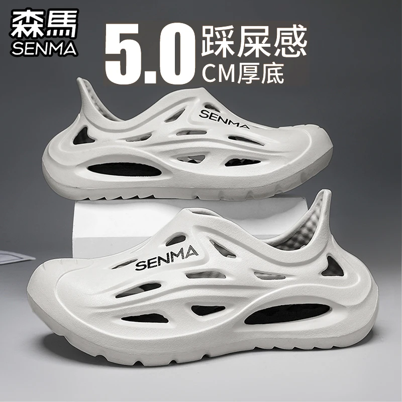 森马椰子洞洞鞋男款夏季外穿防滑全包拖鞋踩屎感软底运动沙滩凉鞋