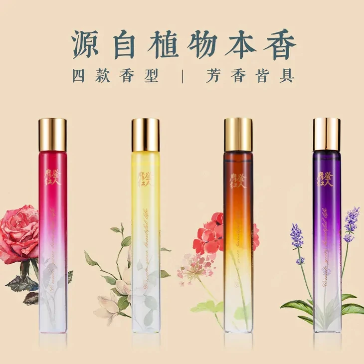 摩登红人滚珠香水10ml女士持久留香小众学生玫瑰茉莉上海官方正品