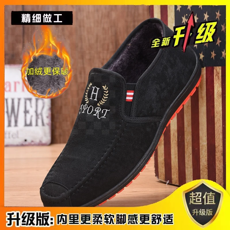 冬季新款老北京布鞋男款加绒加厚一脚蹬散步棉鞋豆豆鞋百搭休闲鞋