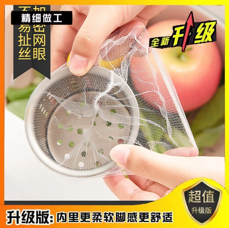 【超值100支】水槽过滤网一次性/非雨鞋由商家补贴