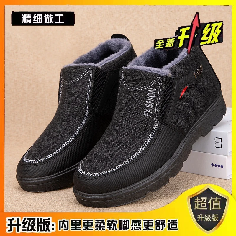 棉鞋男冬季加绒加厚保暖老北京布鞋男休闲厚底一脚蹬中老年雪地靴
