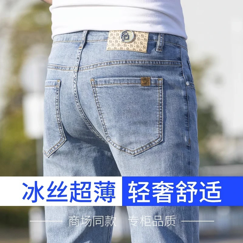 香港高端冰丝牛仔裤男款夏季薄款直筒弹力男裤潮流百搭休闲长裤子