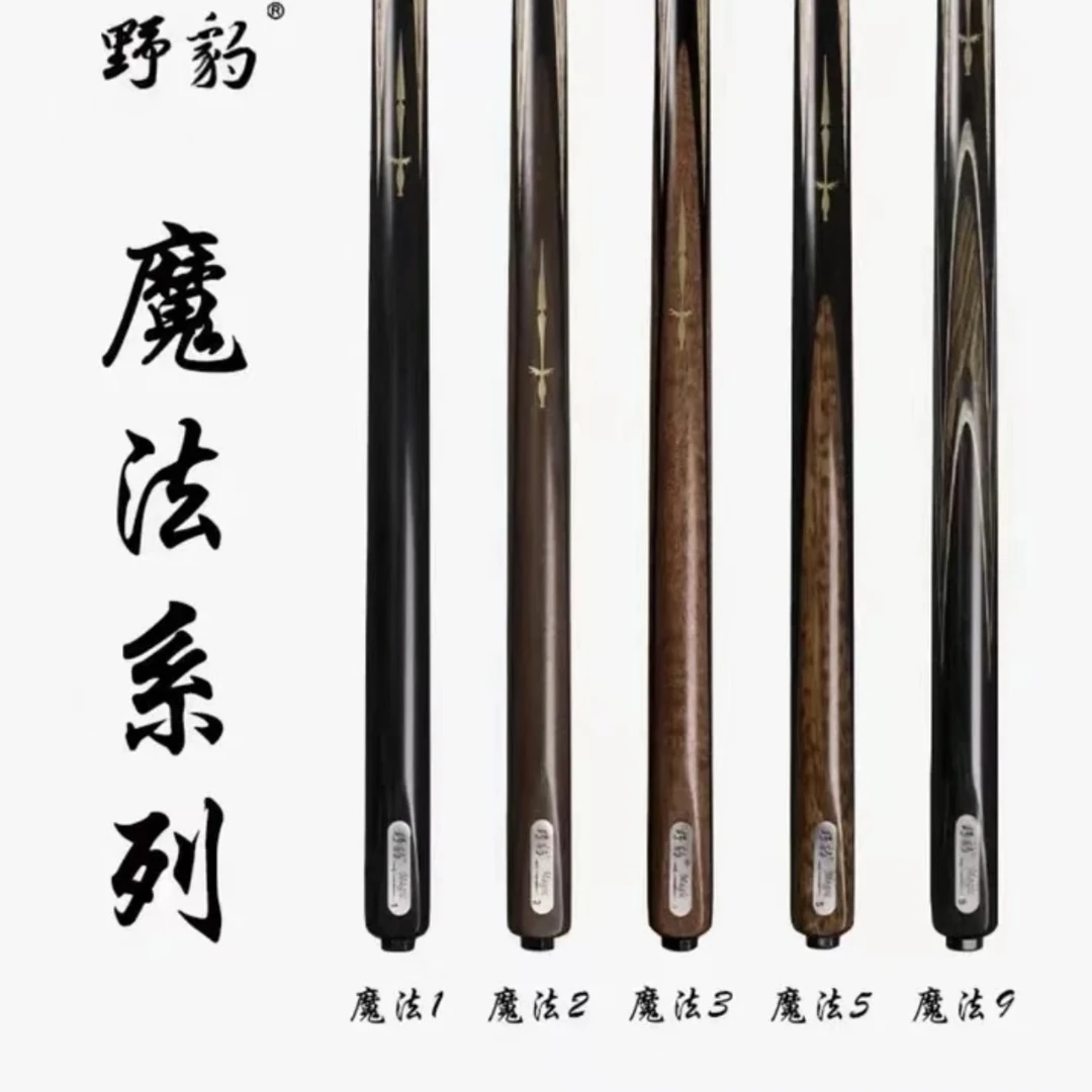 野豹魔法系列球杆