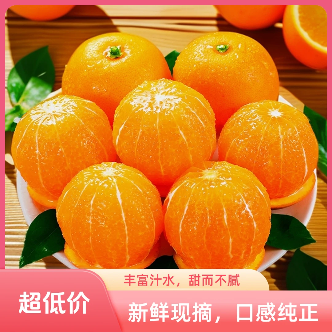 正宗冰糖橙湖南麻阳纯甜新鲜水果应当季橙子大果手剥果冻甜橙包邮