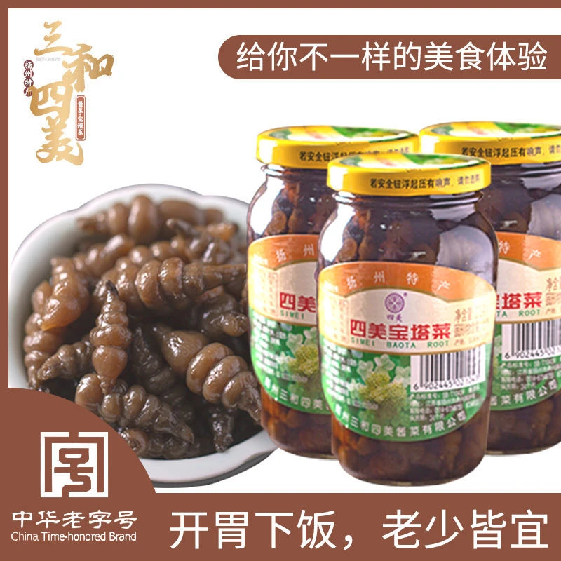 三和四美宝塔菜瓶装扬州特产下饭菜菜酱菜甜酱甘露