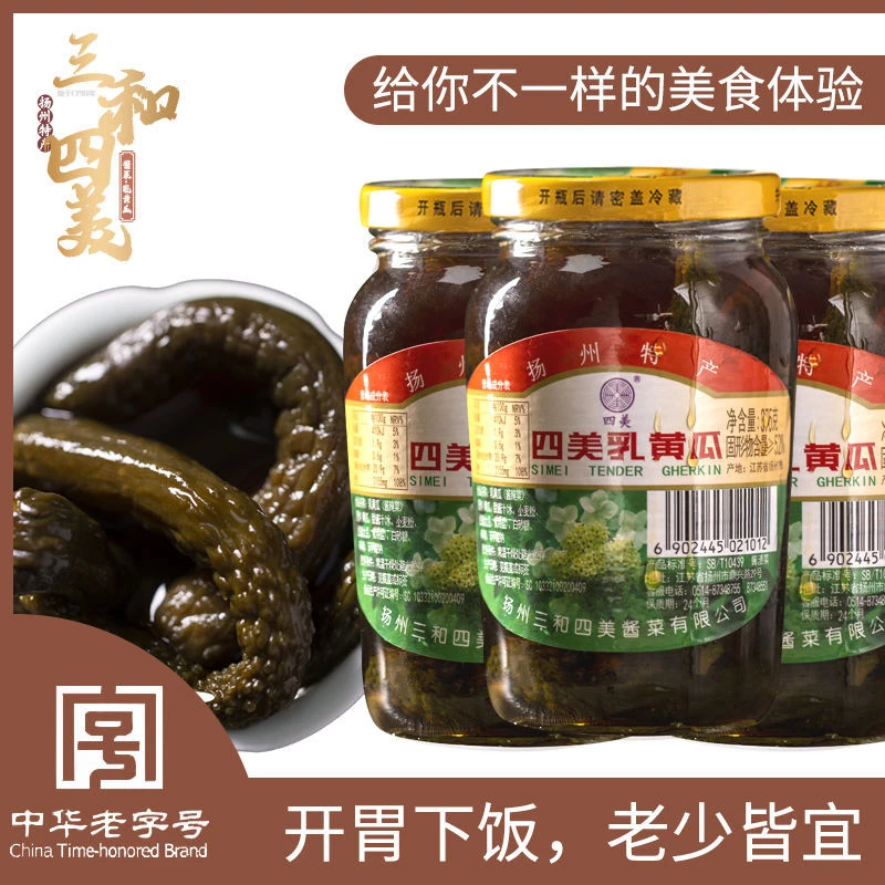 【三和四美】扬州特产乳黄瓜瓶装扬州特产下饭菜开胃菜酱菜包邮