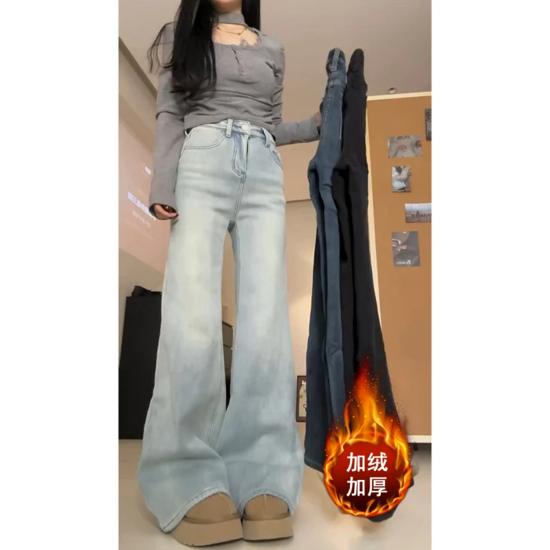 Aimeerosa/艾洛莎浅蓝色小个子加绒牛仔裤女2024新款不贴腿微喇裤