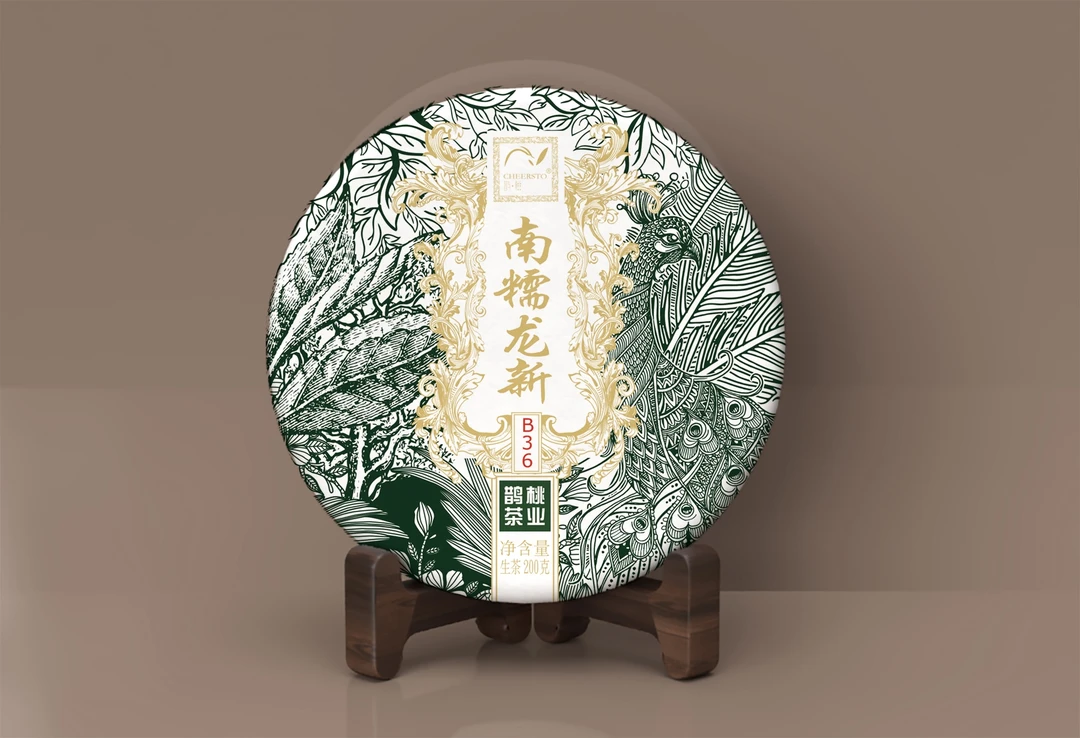 南糯山龙新B36普洱茶2021年兰香大树生茶200克紧压茶
