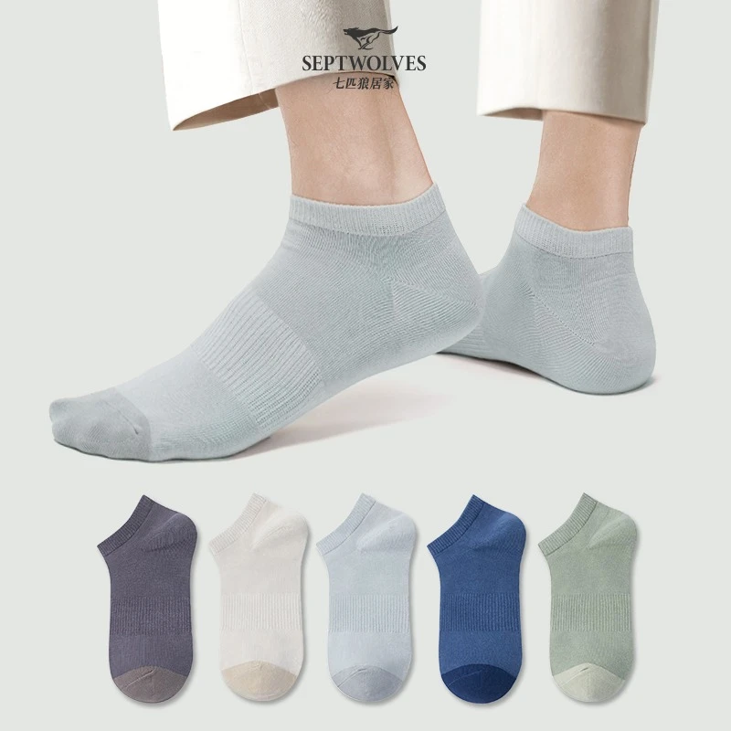 【5双装】七匹狼男士袜子纯棉短袜不掉跟透气短筒纯色船袜80762