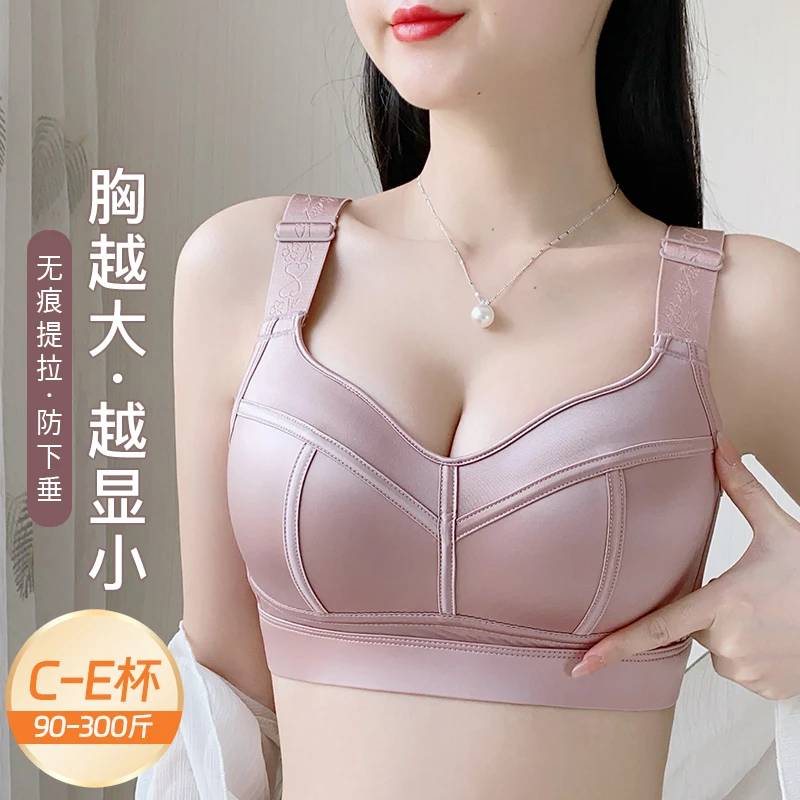 缤纷美人计大胸显小内衣女无钢圈透气收副乳薄款调整型文胸罩