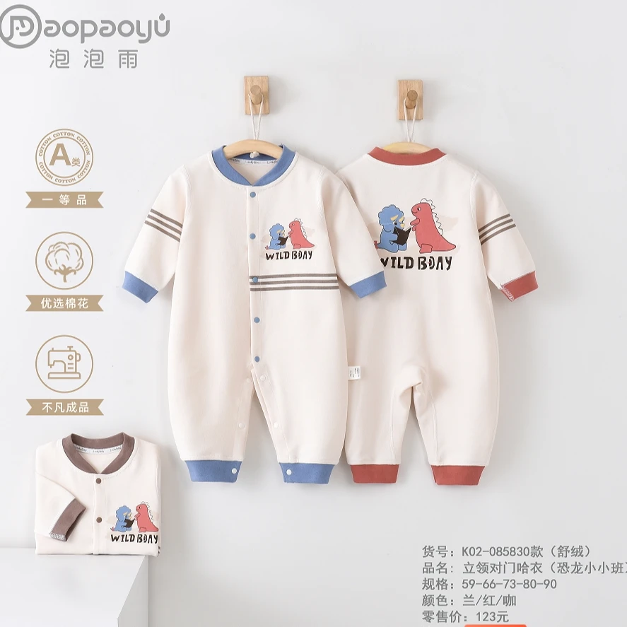 泡泡雨四季婴儿内衣打底连体爬服宝宝哈衣恐龙小小班