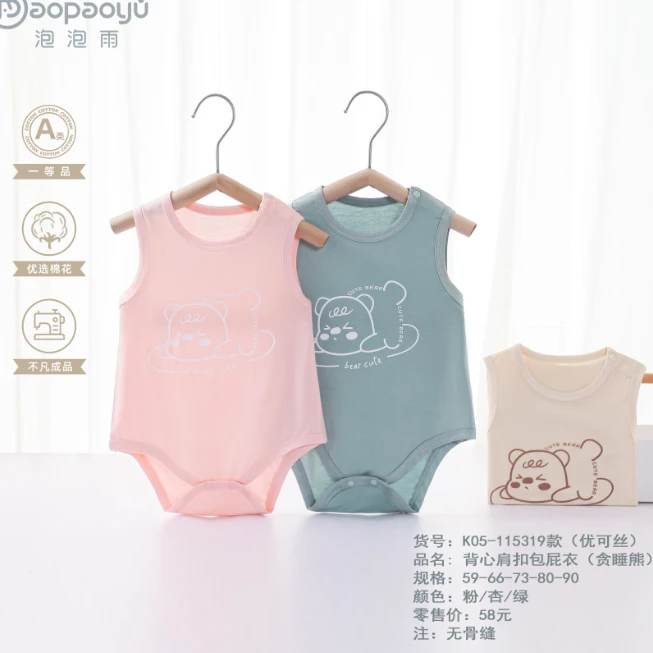 泡泡雨0-18个月新生婴幼儿优可丝贪睡熊包屁衣