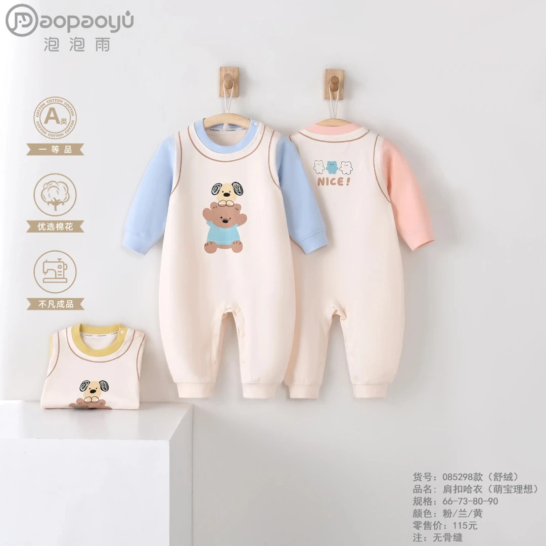 泡泡雨0-15个月新生婴儿连体衣春秋新款宝宝连体哈衣萌宝理想简约