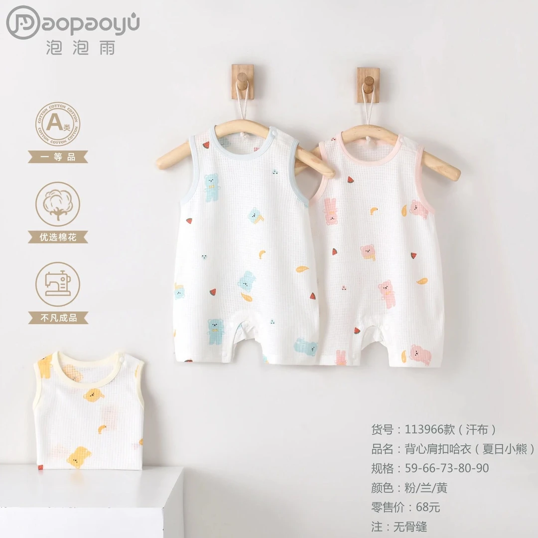 泡泡雨0-16个月宝宝无袖背心薄款夏季新款夏日小熊婴儿简约连体衣