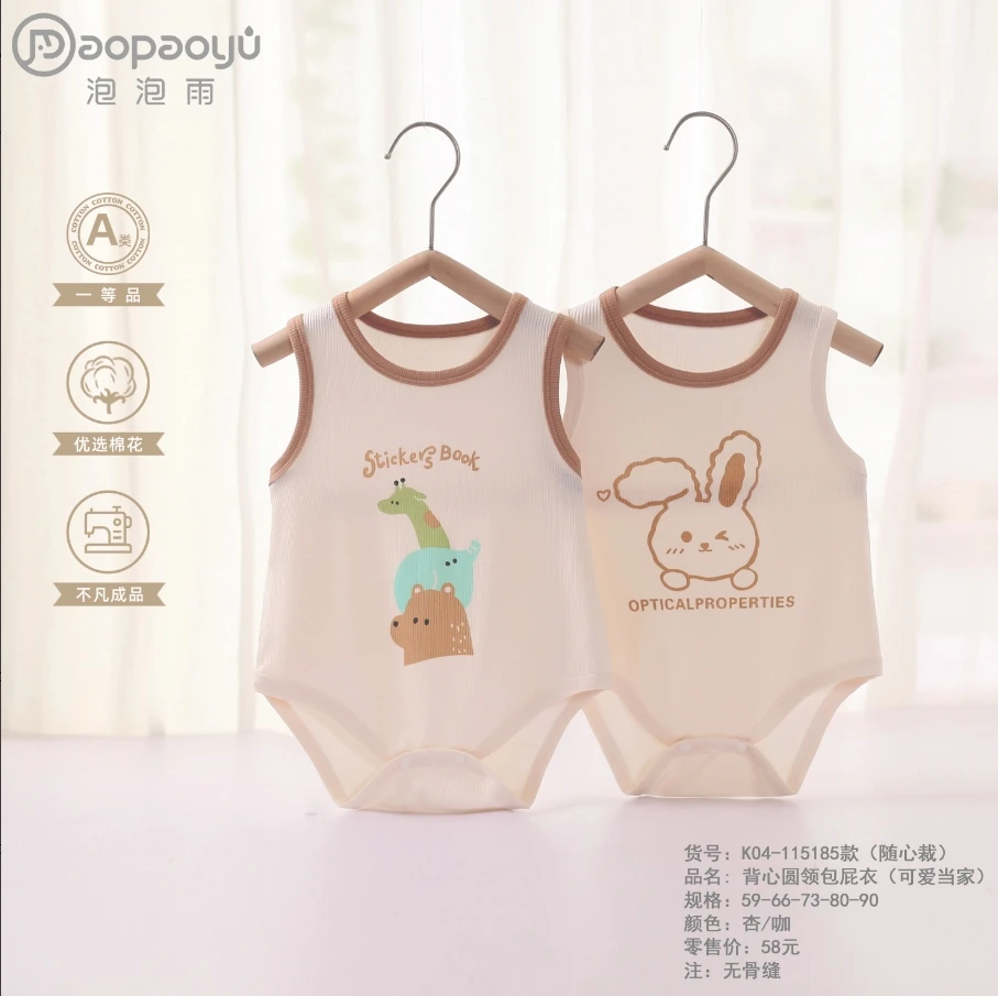 泡泡雨0-16个月宝宝夏季背心新生儿新款可爱当家无袖包屁衣