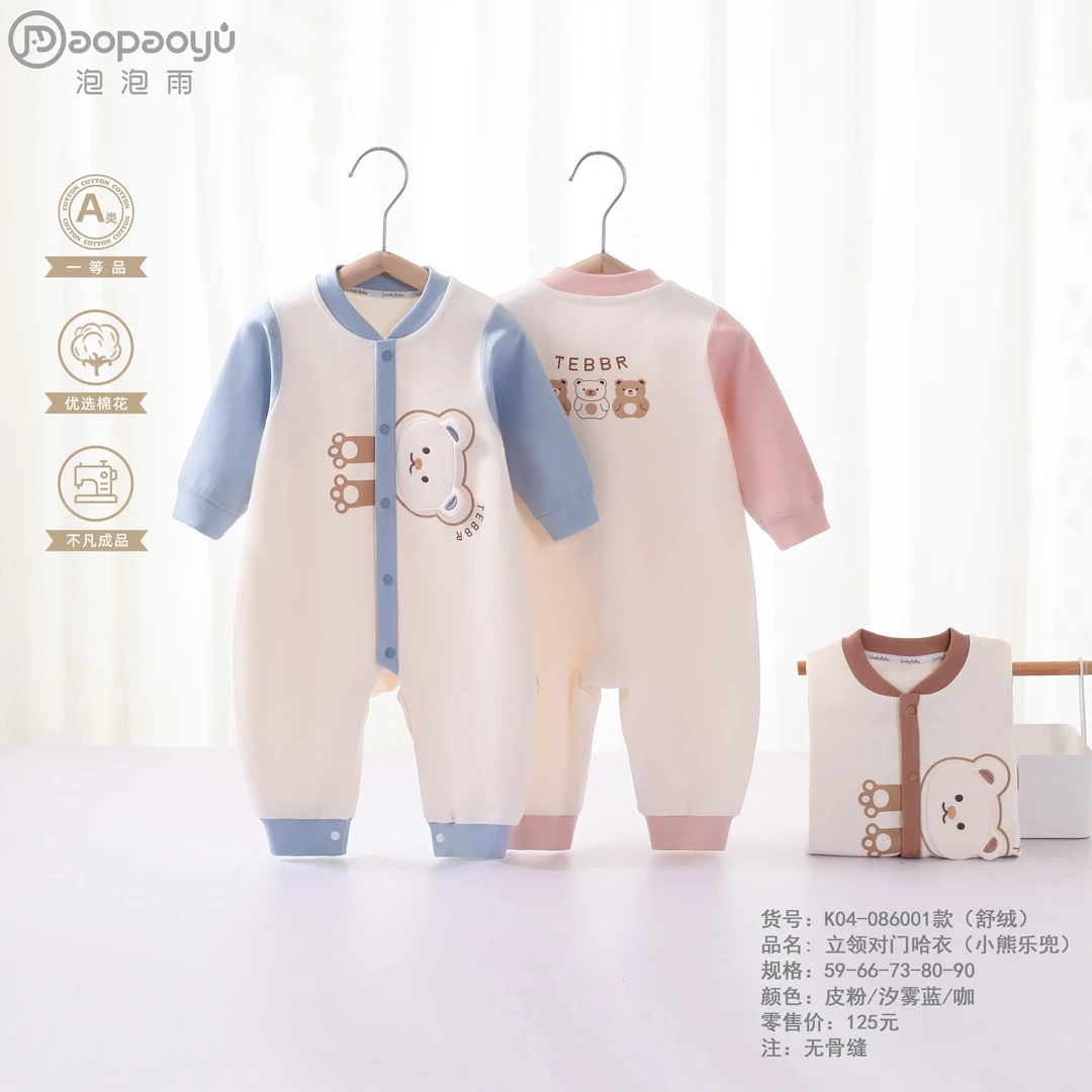 【断码清】泡泡雨0-16个月宝宝婴儿四季款长爬连体衣哈衣