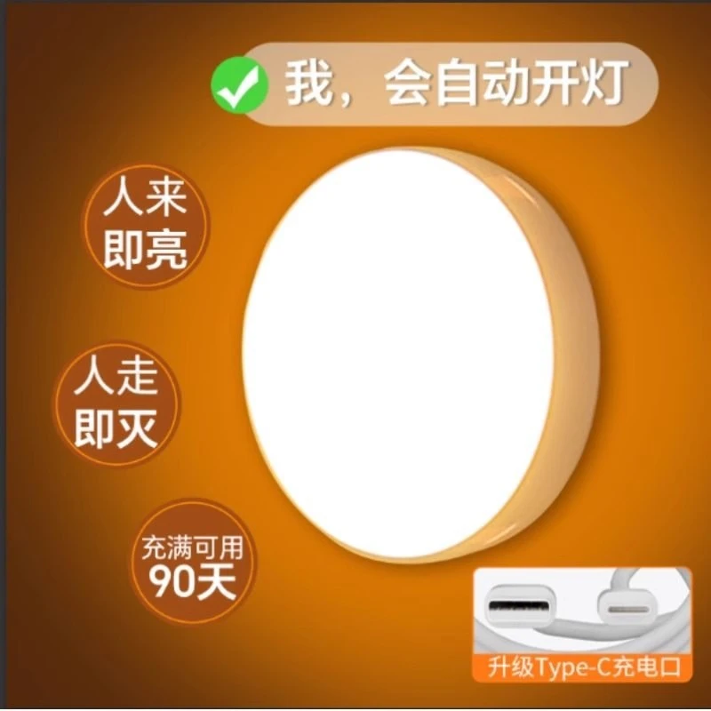 充电智能感应小夜灯 磁吸充电无线楼梯过道声控灯 衣柜橱柜感应灯