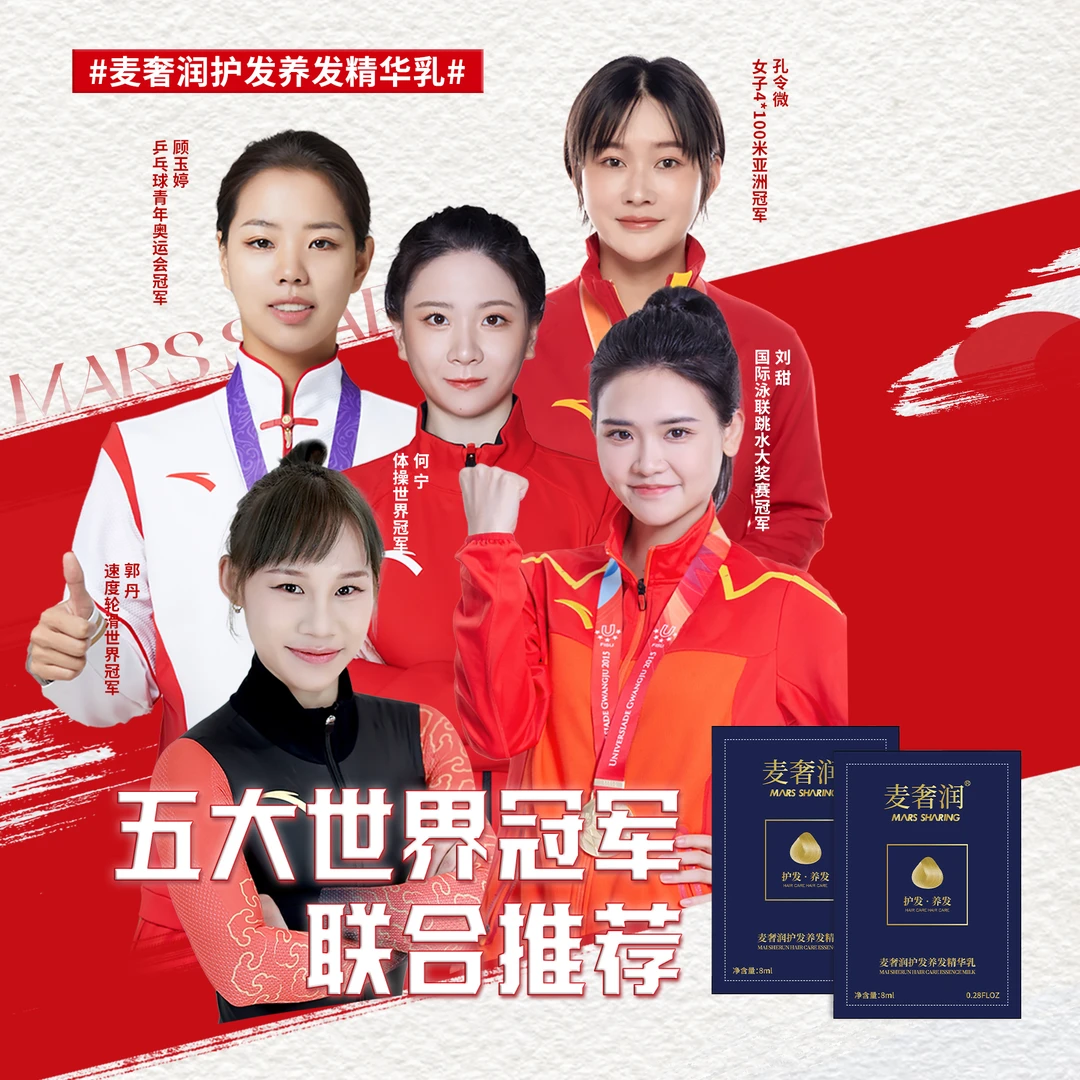 麦奢润护发萃取养发精华乳养护发质润发滋养草本修护免洗